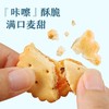 【江城百臻】良品铺子咸蛋黄麦芽饼干102g 商品缩略图3