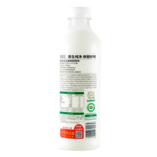 悦鲜活有机鲜牛奶950ml/瓶 商品图2