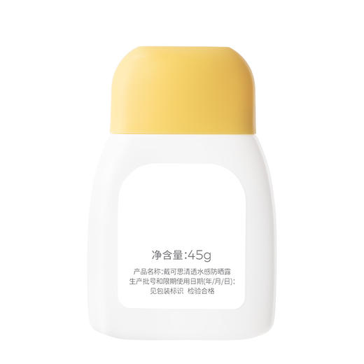 【清透水感防晒推荐】戴可思防晒乳 轻薄水润 上脸无感  3岁+宝宝可用~ 商品图5