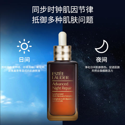 雅诗兰黛 小棕瓶全新第七代面部精华液 商品图2