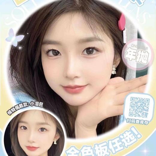 【套餐活动】HYMORA全色板活动/年抛 商品图0