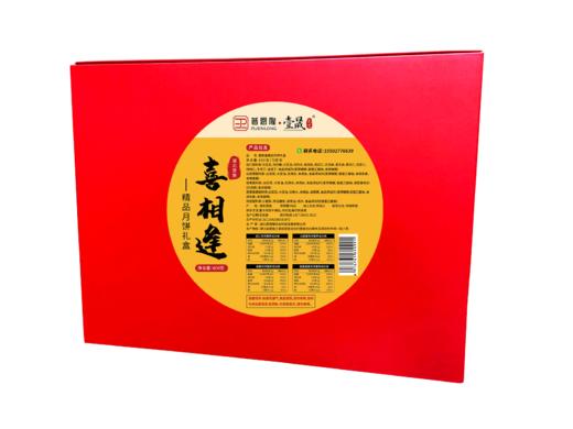 【严选】【金新农】恩施壹晟喜相逢精品月饼礼盒600g （75g*8枚）（厂家直发） 商品图1