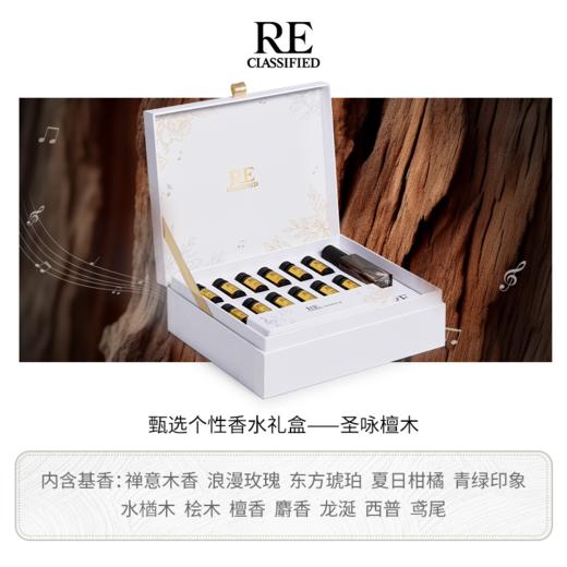 甄选个性香水礼盒木质柑橘玫瑰调香 商品图1