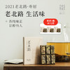 「北路白茶」21老北路寿眉 福鼎白茶寿眉茶饼老白茶24g 商品缩略图0