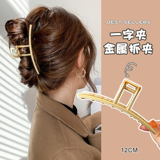 韩版ins时尚简约 气质优雅 清冷高级感金属鲨鱼夹发夹 精致珍珠水钻大号发夹 后脑勺盘发抓夹蝴蝶结夹子发饰｜韩式优雅气质抓夹时尚简约冷淡风鲨鱼夹发饰组合套装 商品图6