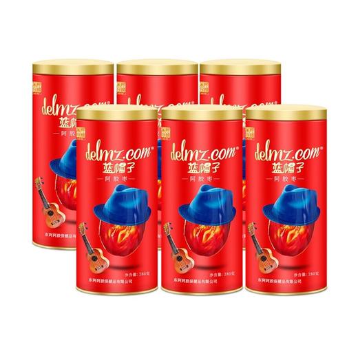 东阿阿胶蓝帽子阿胶枣280g×6罐礼盒装 商品图4