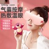 【呵护双眼好视力，舒缓眼疲劳！】草莓熊眼按摩器，护眼仪，放松眼部肌肉，祛除疲劳。气囊按摩，智能护眼，减轻压力。稳坐沙发，看剧不累。一起给眼睛做SPA！七夕情人节礼物 商品缩略图2