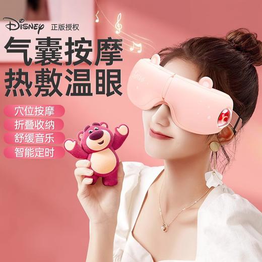【呵护双眼好视力，舒缓眼疲劳！】草莓熊眼按摩器，护眼仪，放松眼部肌肉，祛除疲劳。气囊按摩，智能护眼，减轻压力。稳坐沙发，看剧不累。一起给眼睛做SPA！七夕情人节礼物 商品图2