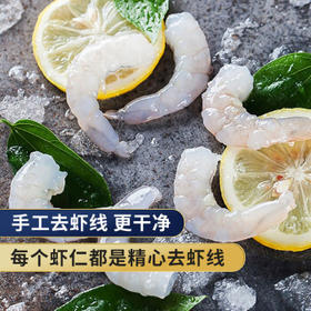 鱻谣 国产青虾仁净重175g 23-28只 京东虾仁品质保障生鲜活剥去虾线