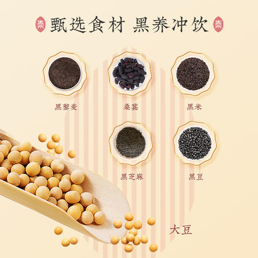 心选丨亲老太  5黑豆浆粉（500g/罐） 商品图3