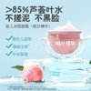 贝亲婴儿冰感面霜（桃叶精华）50g/PIG-IA307 商品缩略图2