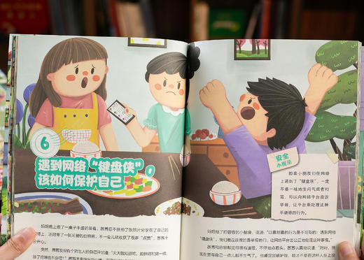 《小小学生的第一套安全绘本》（全6册）给孩子的安全知识宝典，3-12岁上手即用 6大主题 | 200个生活场景 | 有趣易读 商品图8