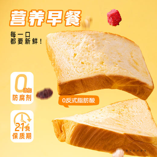 天天低价【2箱14片】小伶鼬牛乳厚切黄油吐司面包 商品图1