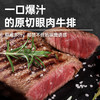 【限时送黑胡椒研磨瓶1瓶】大黄鲜森进口原切眼肉牛排750g/包 商品缩略图2