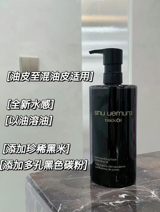 植村秀黑卸妆450ml 商品图1