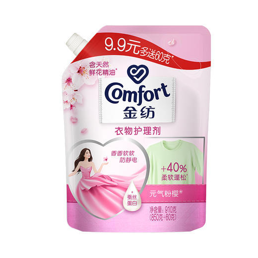 【批发团购】金纺衣物护理剂 带嘴立袋装910g（箱规12）12件送1件 商品图3