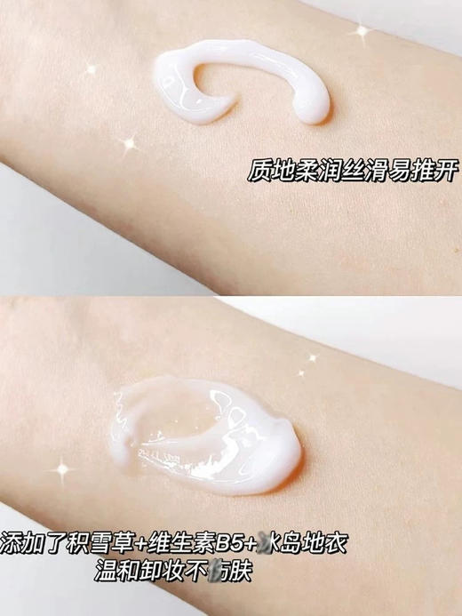 新版REDO理肌卸妆乳190ml 商品图2