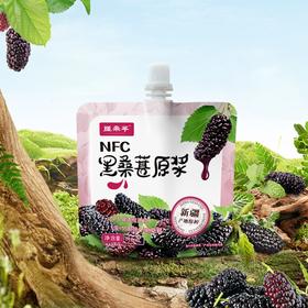 【疆品南下】疆果萃NFC 黑桑葚原浆 118ml*10袋