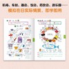 超简单手绘旅游日语 商品缩略图3