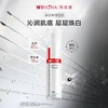 薇诺娜光透皙白晶粹水120ml/瓶（修白水）【特】 商品缩略图1