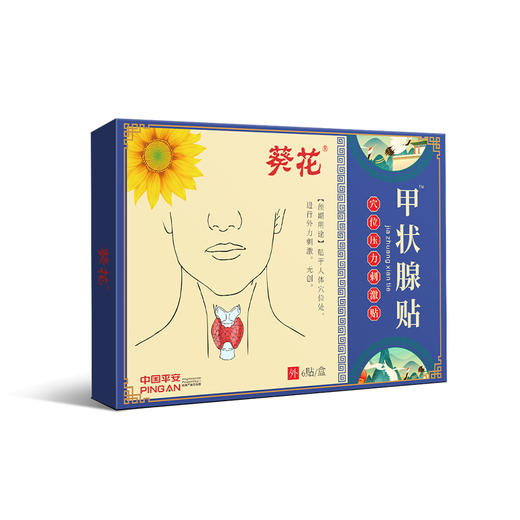 【国民品牌】葵花甲状腺贴 咽部不适 吞咽困难 咽喉不适 3天散结消zhong止tong 温和配方 6贴/盒 商品图4