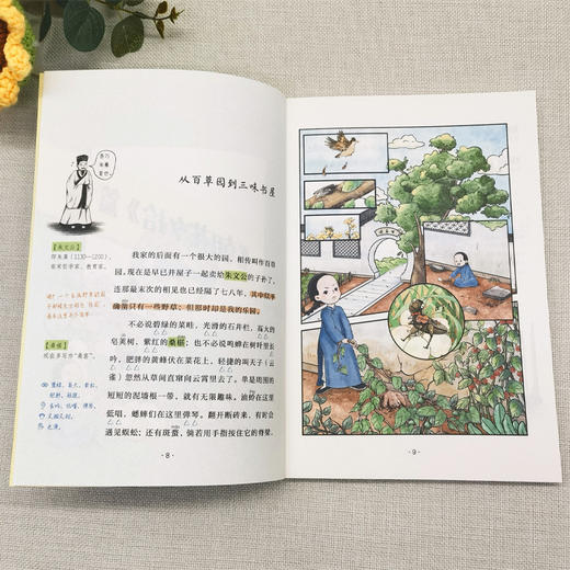 漫画名家名篇（全4册）入选课本名家的阅读写作课:鲁迅、萧红、老舍、朱自清 商品图4