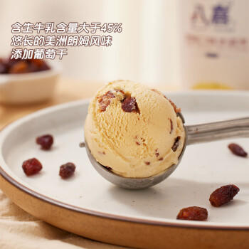 八喜冰淇淋 朗姆口味283g*1杯  冰淇淋  小杯装 商品图2