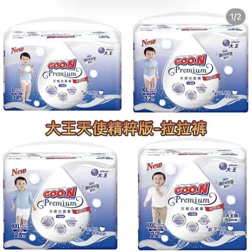【新包装】日本大王天使精粹纸尿裤拉拉裤NB S M L XL XXL XXXL 商品图3