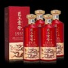 茅台镇匠工壹号1935纪念酒 商品缩略图1