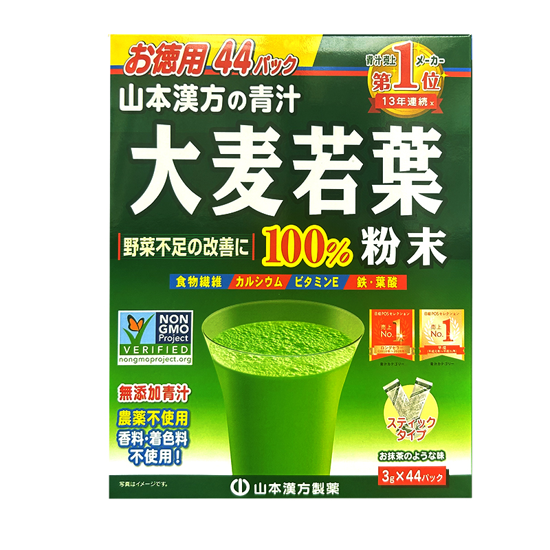 【新品】日本直邮 山本汉方 大麦若叶【非现货 约1-2周到货】