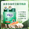 CLERE南非草本乳霜【小绿膏】长效缩水  夏天露脚 不“干”尬 商品缩略图0