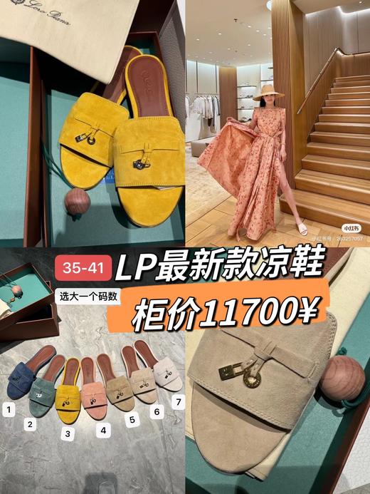 LP最新款凉鞋 商品图0