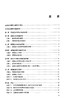 医学微生物学实验指导 第2版 杨延辉 佟书娟 高等学校医学实验教学创新教材 供基础临床预防等专业用 人民卫生出版社9787117360845 商品缩略图2