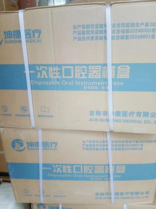 坤康一次性器口腔器械盒 八件套 商品图0