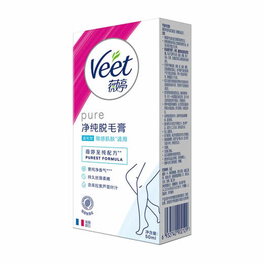 薇婷•Vee薇婷脱毛膏女腋下手毛腿毛夏季专用温和型脱毛神器50ml 商品图2
