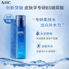 AHC爱和纯HYDRA 蓝啵啵B5臻致水盈柔肤水乳液 140ml/瓶 商品缩略图1