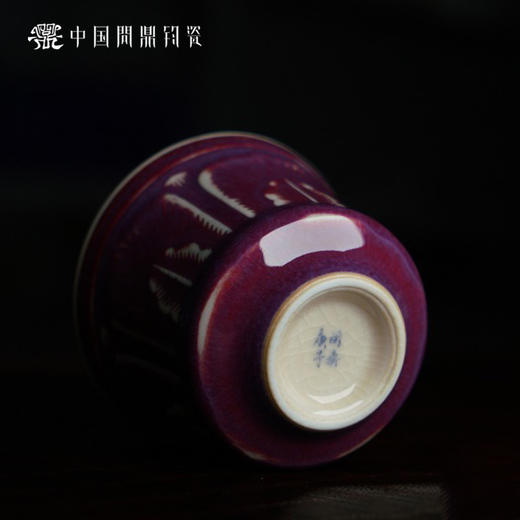 问鼎钧瓷鹅黄青花掬泉杯（安南） 商品图4