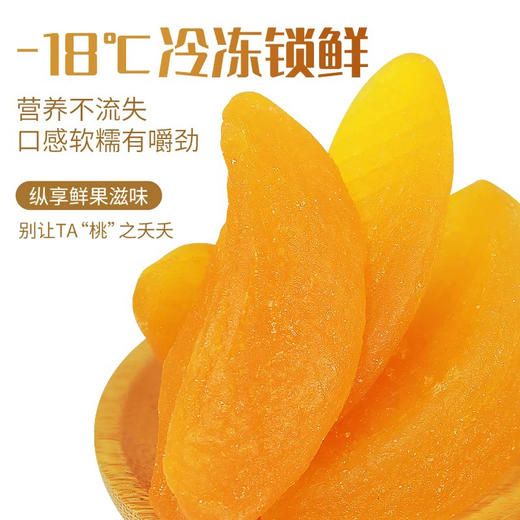 十月红黄桃果干80g 商品图1