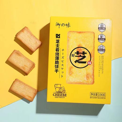 御之味饼干系列  芝士薄脆无蔗糖苏打饼干多口味可选 商品图1