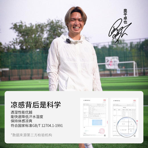 小李子蜂锐小凉蜂系列原纱防晒衣皮肤衣户外运动透气薄款 商品图2