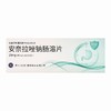 安久卫,安奈拉唑钠肠溶片【20mg*6片/板/盒】北京京丰 商品缩略图1