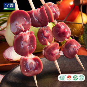 盐池滩羊 包油羊腰串 200g 现杀鲜冻烧烤食材 不膻肉嫩