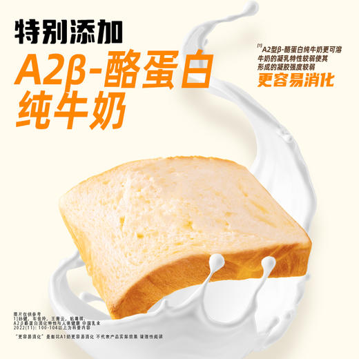 天天低价【2箱14片】小伶鼬牛乳厚切黄油吐司面包 商品图2