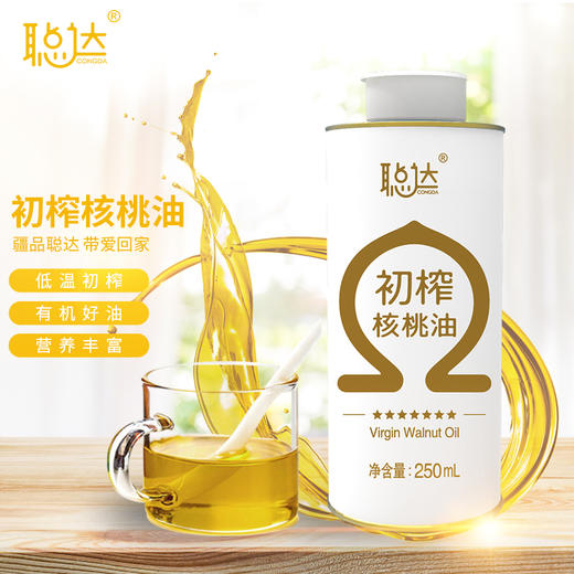 【疆品南下】 聪达一级初榨核桃油 250ml装 商品图0