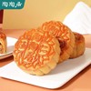 陶陶居经典款 | 蛋黄红莲蓉月饼180g*4粒铁盒装 商品缩略图2