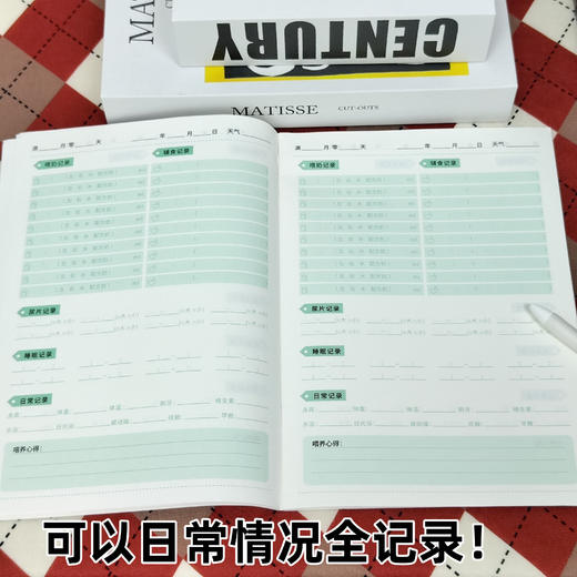 宝宝喂养记录/辅食记录本 商品图1