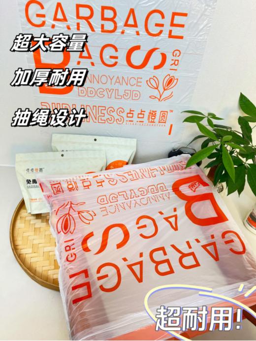 🔥用过抽纸一样的垃圾袋吗？🌈 🍊【点点橙圆免撕抽绳抽取式】垃圾袋终于来啦！ 商品图4