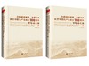 外国政党政要、各界代表祝贺中国共产党成立100周年贺电（函）汇编 商品缩略图0
