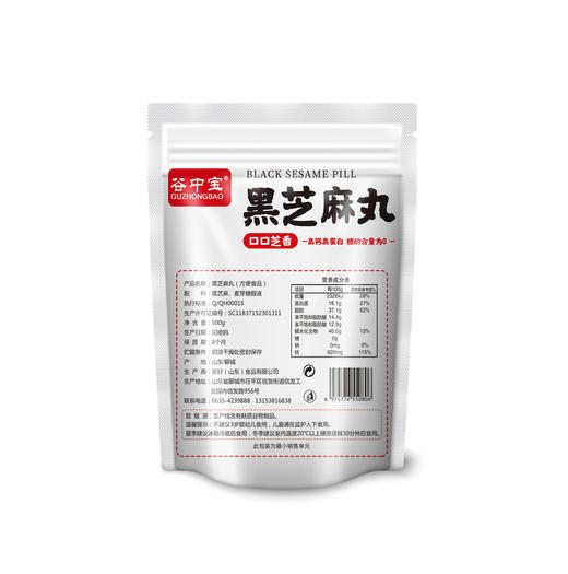 【亲好食品】谷中宝无糖黑芝麻丸500g/袋 商品图1