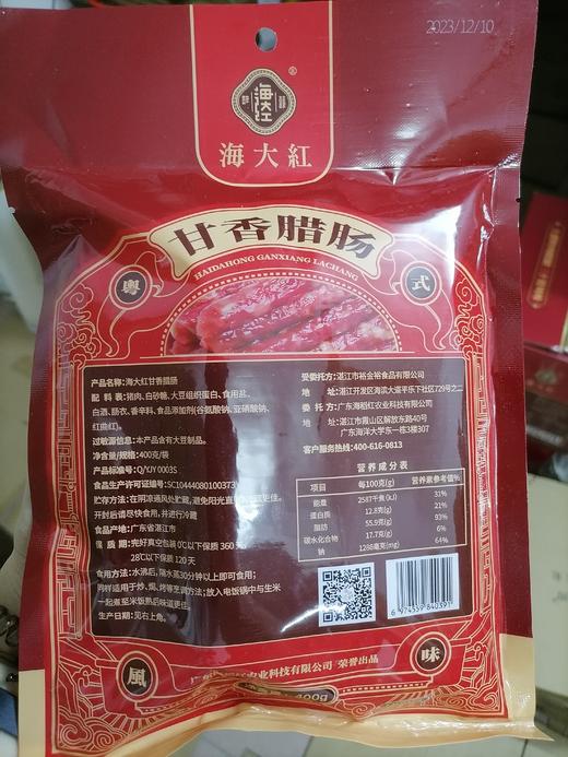 【 糖高人放心吃】海红香米   红米  海田种植 8斤装 商品图8